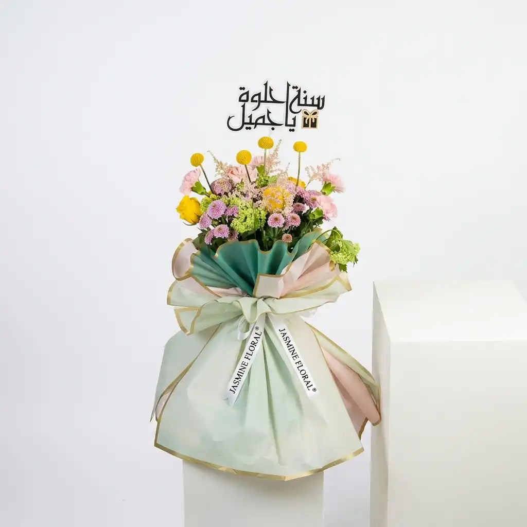 Hand Bouquet | Yellow And Purple Flowers | Arabic Birthday Stick
