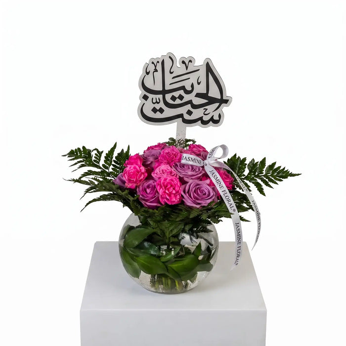 Best Mom Flowers Vase | Purple Flowers