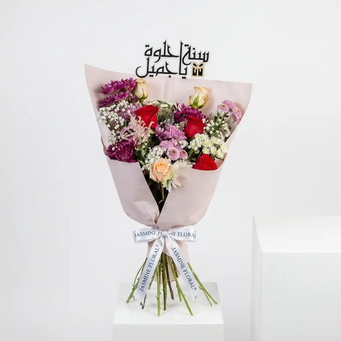 Purple Birthday Bouquet | Arabic Stick